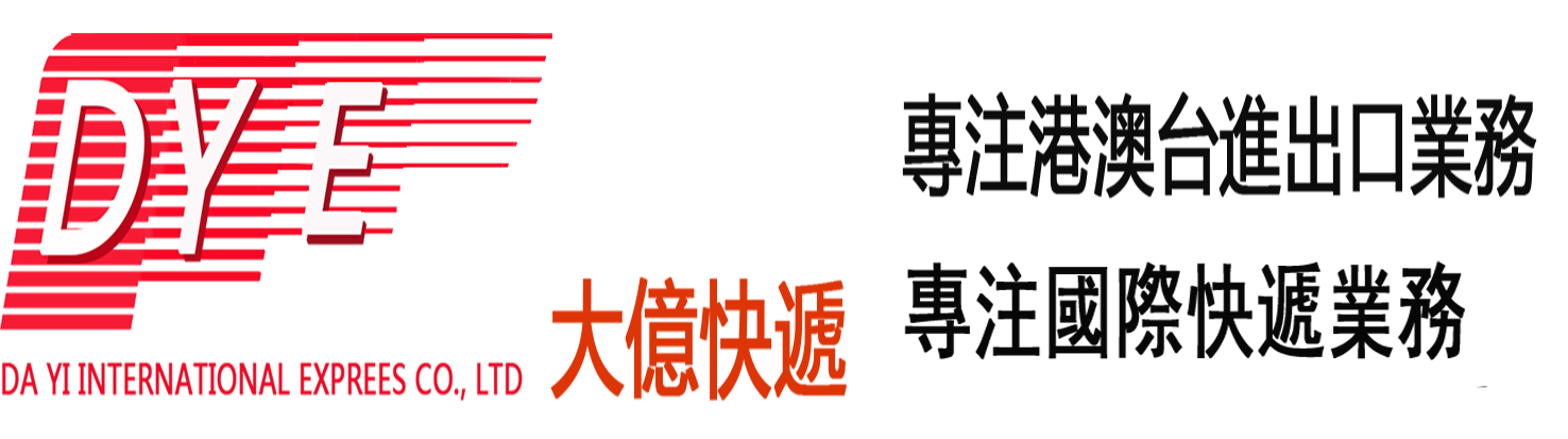 大亿物流物流